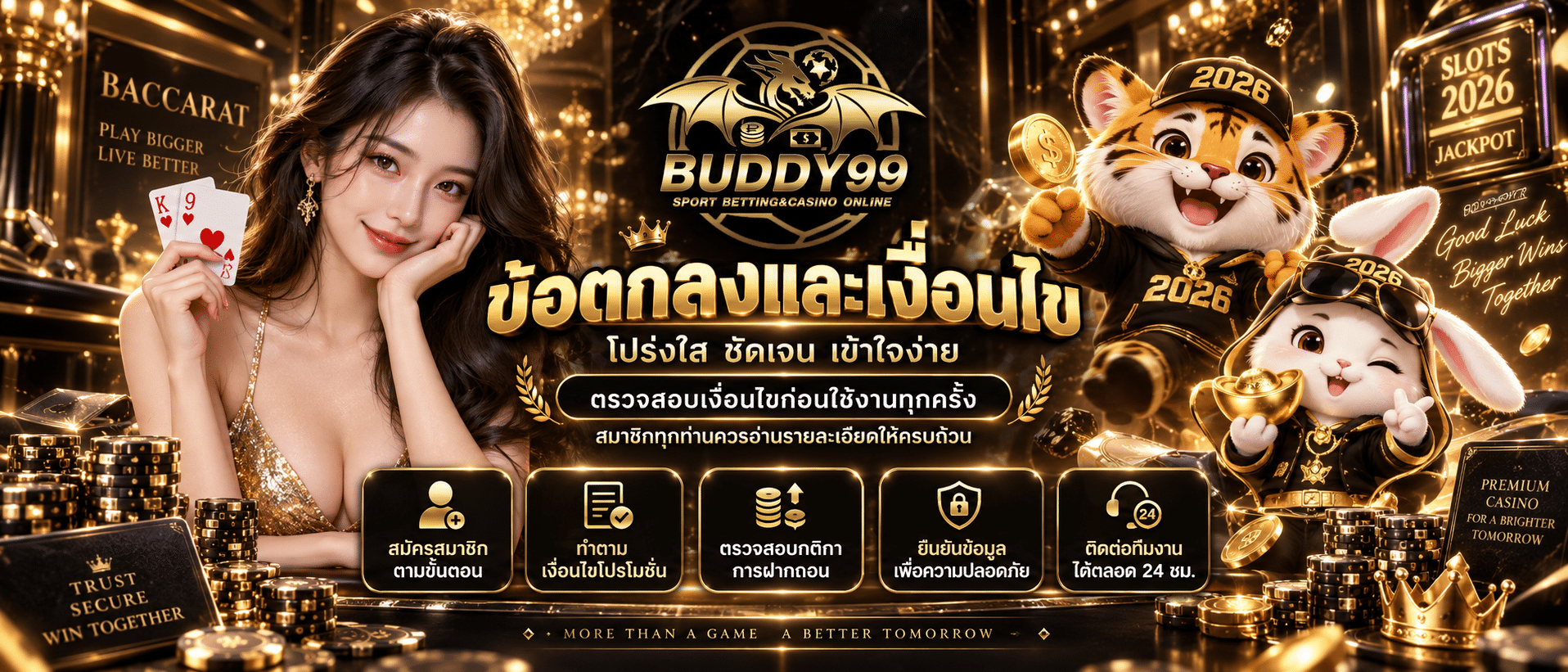 BUDDY99-เว็บพนัน2026
